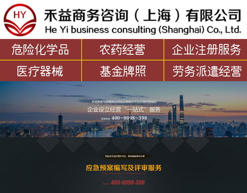 上海办理危险化学品许可证审批程序和材料
